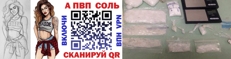 A-PVP VHQ Зарайск