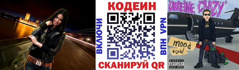 как найти нарко площадка официальный сайт Codein Purple Drank Зарайск