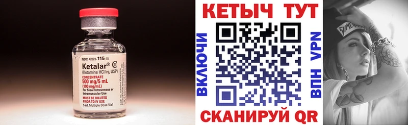 КЕТАМИН ketamine Зарайск