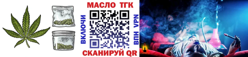 ТГК THC oil  Зарайск 